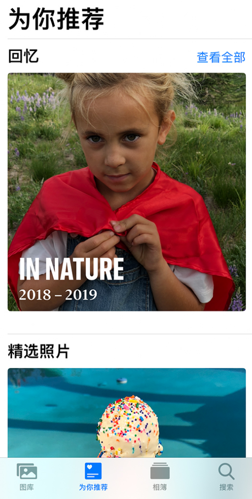 东乡苹果手机维修分享iOS 14 照片小组件如何删除不想看到的图片 
