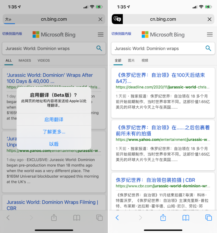 东乡苹果手机维修分享iOS 14.2 教程 