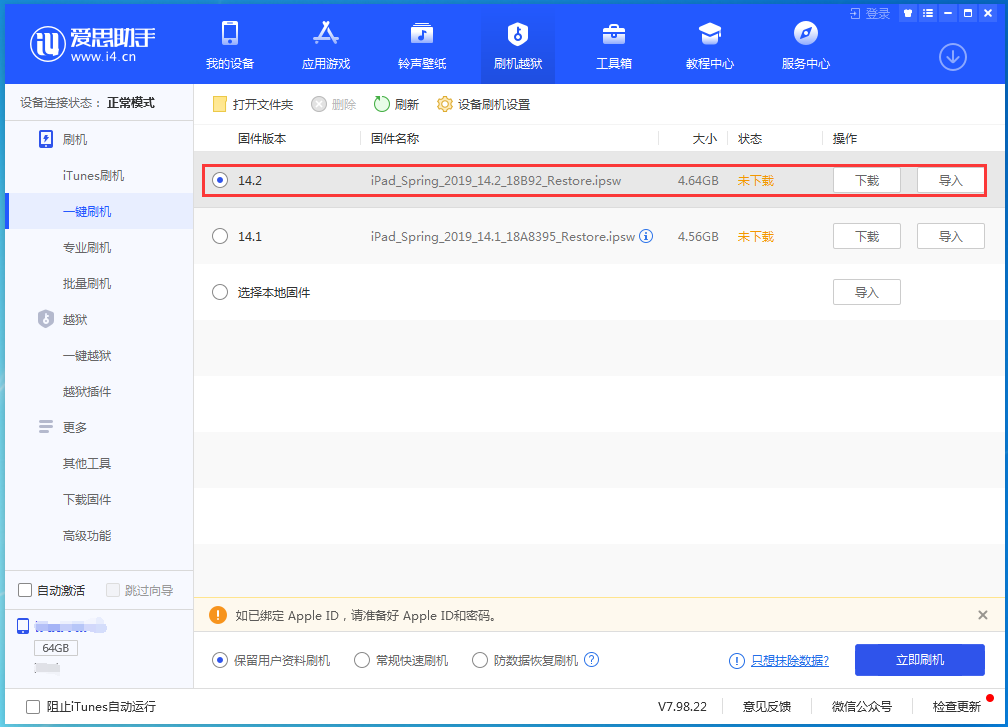 东乡苹果手机维修分享老机型推荐升级iOS14.2正式版吗 