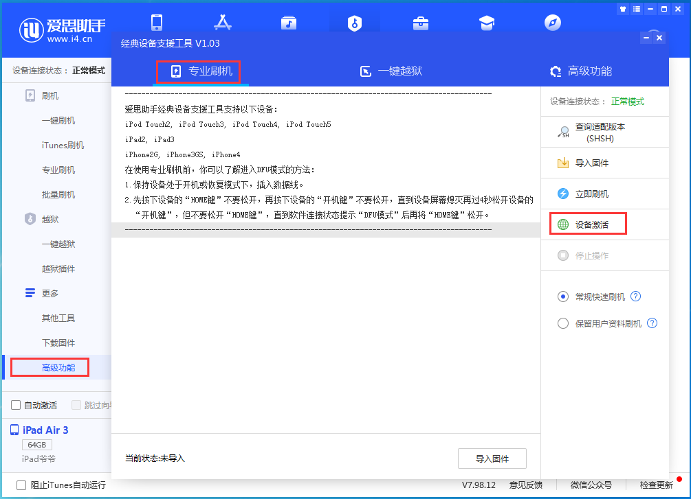 东乡苹果手机维修分享iOS 14.2RC 版更新了什么内容 