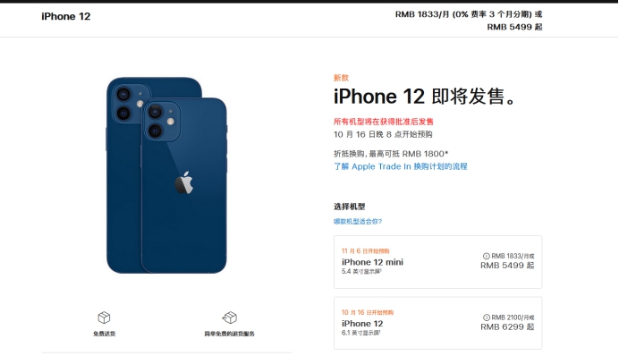 东乡苹果手机维修分享今年的iPhone12便宜吗 