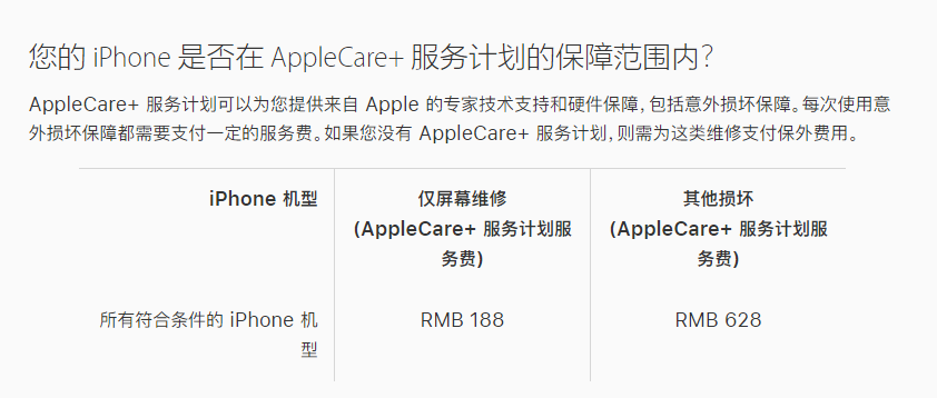 东乡苹果手机维修分享苹果 iPhone 12 官方维修价格是多少 