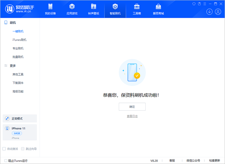 东乡苹果手机维修分享iOS 17.7 RC版升级_iOS 17.7 RC版一键刷机教程 