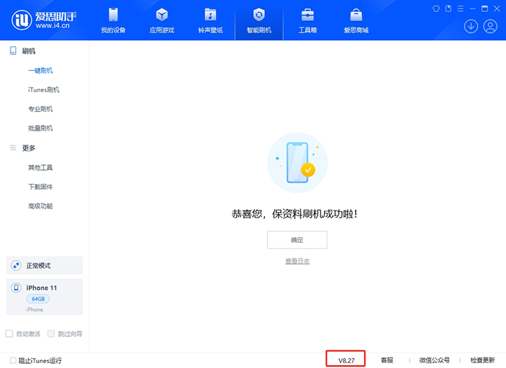 东乡苹果手机维修分享iOS 17.6.1正式版升级_iOS 17.6.1正式版一键刷机教程 