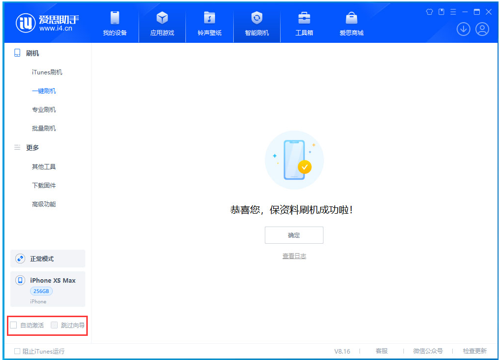 东乡苹果手机维修分享iOS 17.5 RC版升级_iOS 17.5 RC版一键刷机教程 