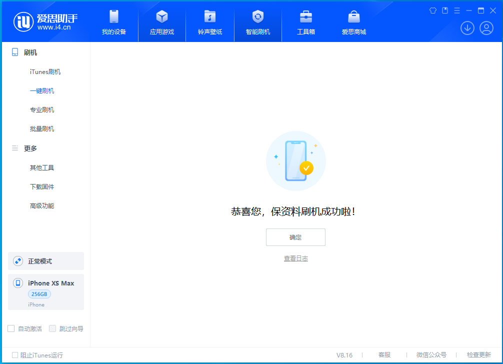 东乡苹果手机维修分享iOS 17.5测试版升级_iOS 17.5测试版一键刷机教程 