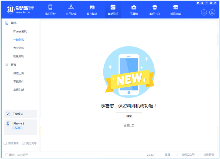东乡苹果手机维修分享iOS 16.7.3RC版升级_iOS 16.7.3 RC版一键刷机教程 