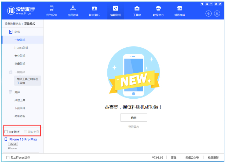 东乡苹果手机维修分享iOS 17.1.2 正式版升级_iOS 17.1.2 正式版一键刷机教程 