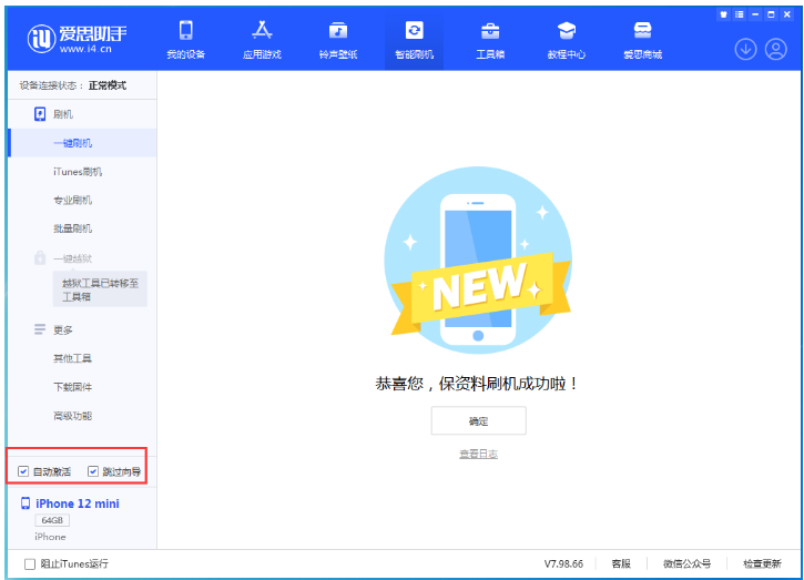 东乡苹果手机维修分享iOS 16.6 RC版升级_iOS 16.6 RC版一键刷机教程 