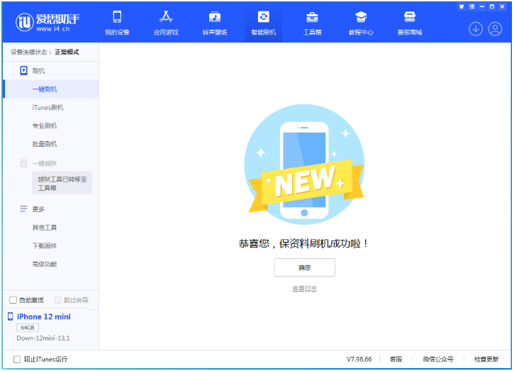 东乡苹果手机维修分享iOS 17测试版升级_iOS 17测试版一键刷机教程 