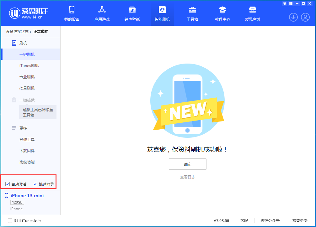 东乡苹果手机维修分享iOS 16.5测试版升级_iOS 16.5测试版一键刷机教程 