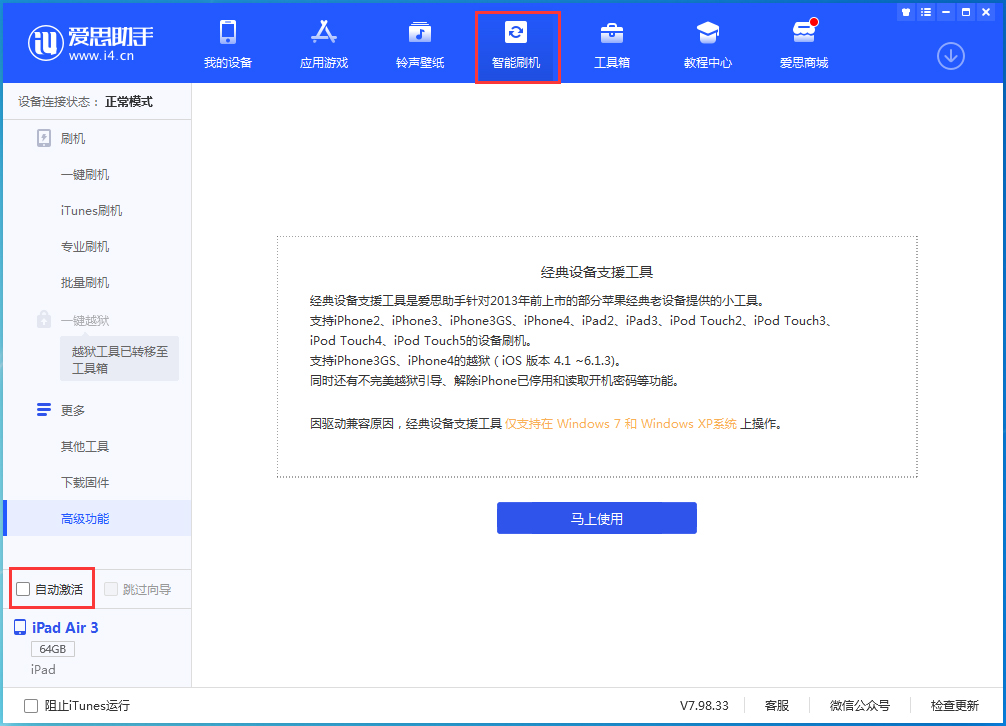 东乡苹果手机维修分享iOS 15.1 正式版升级_iOS 15.1 正式版一键刷机教程 