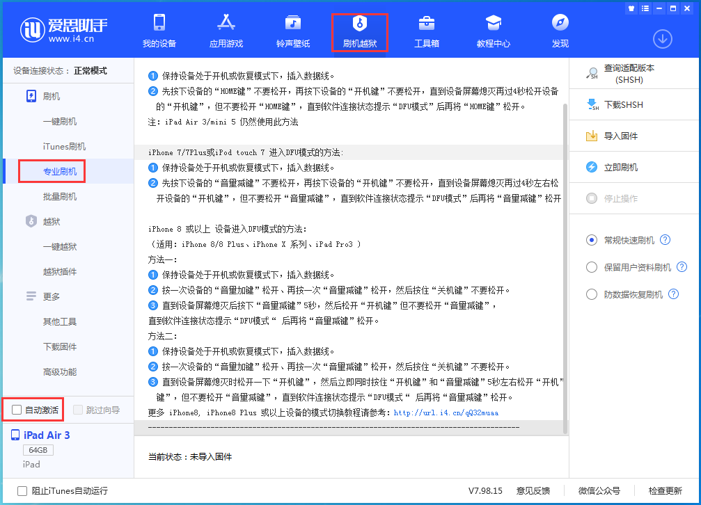 东乡苹果手机维修分享iOS 14.5 测试版_iOS 14.5 测试版一键刷机教程 