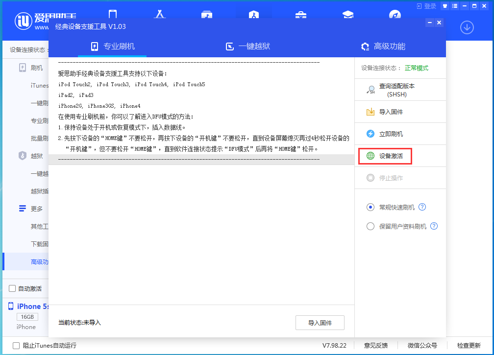 东乡苹果手机维修分享iOS 12.4.9正式版_iOS 12.4.9 正式版一键刷机教程 
