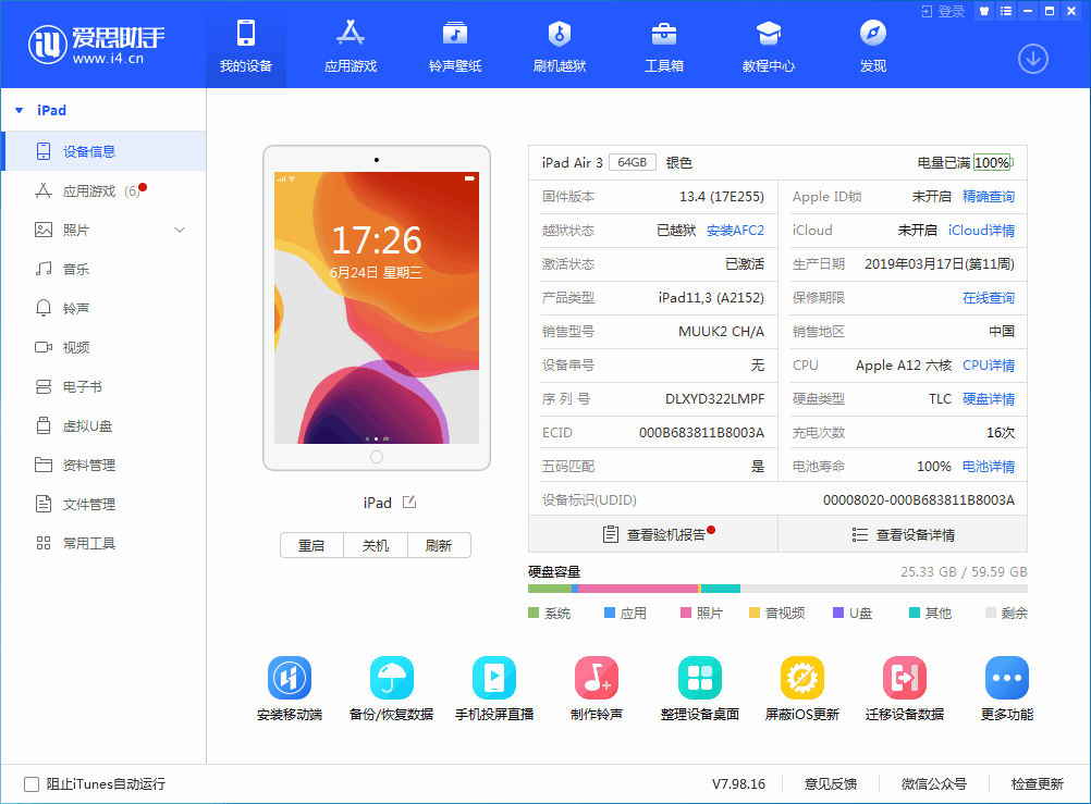 东乡苹果手机维修分享iOS 14 测试版_iOS 14 测试版一键刷机教程 
