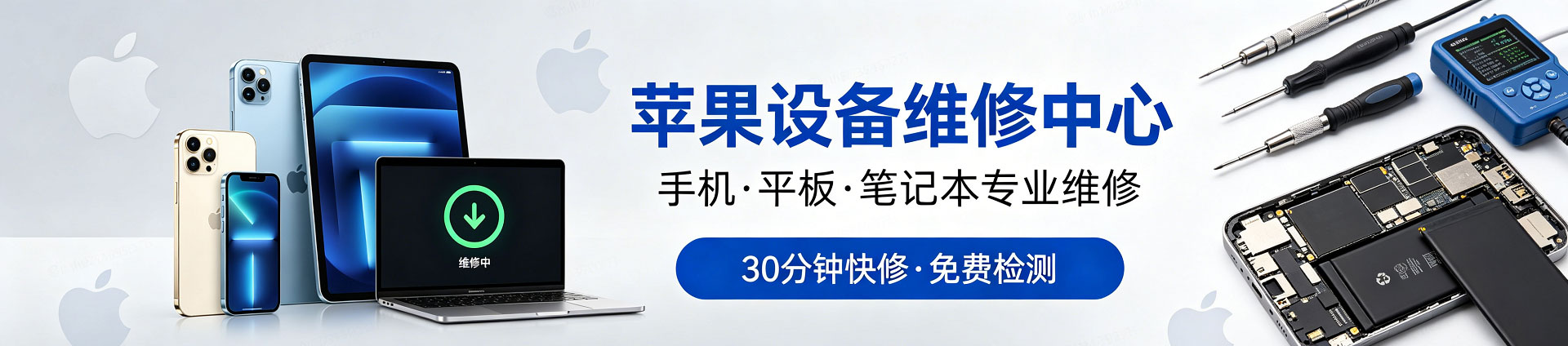 东乡苹果手机维修服务地址查询